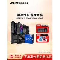 ราคา Intel intel i9 13900k 14900kf พร้อมชุดซีพียูเมนบอร์ด Asus Z790 Snow Blowing (52107330887)