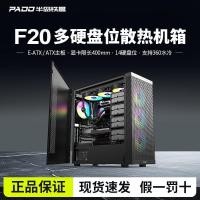 ราคา Peninsula กล่องเหล็ก F20 Multi Hard Disk Radiation Chassis NAS Storage Tower Server รองรับ EATX แชสซีบอร์ดขนาดใหญ่ (51809954651)