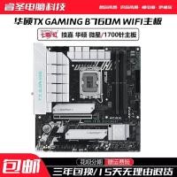 ราคา Asus TUF GAMING B760M PLUS เมนบอร์ด WIFI B760M Heavy Gunner Tianxuan DDR5 เมนบอร์ด (49157339976)
