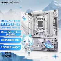 ราคา Asus ROG STRIX B850 G X870 GAMING WIFI S เมนบอร์ดหิมะเป่าขนาดเล็ก 9800X3D (48757339892)