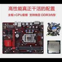 ราคา Intel i7 4770 4790 CPU Asus B85M เมนบอร์ด CPU ชุดกินไก่วินาที E3 i5 4590 Strong (48357339886)