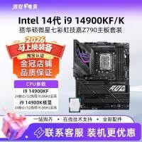 ราคา Intel 14th Generation i9 14900K 14900KF เม็ดหลวมชนิดบรรจุกล่องพร้อมชุด CPU เมนบอร์ด MSI Asus Z790 (41429325262)