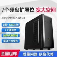 ราคา AOC Small Server Desktop Computer Case ATX Large Board Multi Hard Disk USB3 0 Backline Game Empty Case (50759962039)