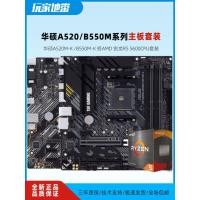 ราคา Asus B550M Heavy Gunner A520M พร้อม AMD R5 5600 5700X เมนบอร์ด CPU ชุดบอร์ด U ชุด (52507330890)