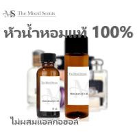 ราคา หัวเชื้อน้ำหอมแท้ 100 ไม่ผสมแอลกอฮอล์ กลิ่นแบรนด์ น้ำหอมผู้ชาย ผู้หญิง Fragrance oil (25930939390)