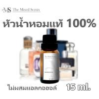 ราคา หัวเชื้อน้ำหอมแท้ 100 15ml ไม่ผสมแอลกอฮอล์ กลิ่นแบรนด์เนม น้ำหอมผู้ชาย น้ำหอมผู้หญิง Fragrance oil (25519831176)