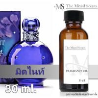 ราคา พร้อมส่ง Midnight บริทนีย์ หัวเชื้อน้ำหอมแท้ 100 ไม่ผสมแอลกอฮอล์ 30 ml กลิ่นแบรนด์ Fragrance oil (23918251732)