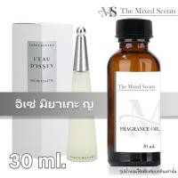 ราคา พร้อมส่ง มิยากิ หญิง หัวเชื้อน้ำหอมแท้ 100 ไม่ผสมแอลกอฮอล์ 30 ml กลิ่นแบรนด์เนม ชาย Fragrance oil (20670904573)