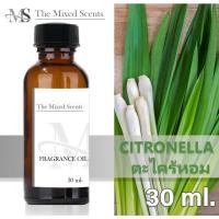 ราคา หัวเชื้อน้ำหอมแท้ 100 กลิ่นตะไคร้หอม 30 ml ไม่ผสมแอลกอฮอล์ พร้อมส่ง กลิ่นดอกไม้ ผลไม้ Fragrance oil (23719505415)
