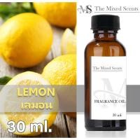 ราคา หัวเชื้อน้ำหอมแท้ 100 กลิ่นเลมอน 30 ml ไม่ผสมแอลกอฮอล์ พร้อมส่ง กลิ่นดอกไม้ ผลไม้ Fragrance oil (23641051235)