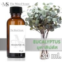 ราคา หัวเชื้อน้ำหอมแท้ 100 กลิ่นยูคาลิปตัส 30 ml ไม่ผสมแอลกอฮอล์ พร้อมส่ง กลิ่นดอกไม้ Fragrance oil (22719509036)