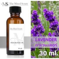 ราคา หัวเชื้อน้ำหอมแท้ 100 กลิ่นลาเวนเดอร์ 30 ml ไม่ผสมแอลกอฮอล์ พร้อมส่ง กลิ่นดอกไม้ Fragrance oil (23119506898)