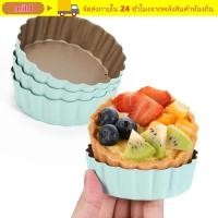 ราคา MILD Chrysanthemum Egg Tart พายถาด เคลือบนอนสติ๊กที่ถอดออกได้ด้านล่าง Mini Round Tart Pan ชีสเค้กออกแบบลูกฟูก 4 นิ้วแม่พิมพ์ Nonstick Bakeware Baking Cupcake (53509532114)