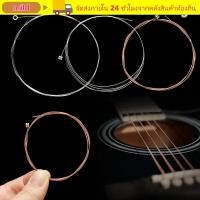 ราคา อ่อน สายกีต้าร์โปร่งคลาสสิก 3รูปแบบสายกีต้าร์พื้นบ้านสีบรอนด์ คุณภาพสูงสแตนเลสทองแดงเครื่องดนตรีอุปกรณ์เสริมสําหรับอะคูสติกกีต้าร์โฟ (55609661193)