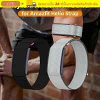 ราคา MILD Sport Band Bicep Band Breathable Nylon Fitness Tracker Strap Loop Design Adjustable Arm Ankle Band for Amazfit Helio Strap (50709652340)