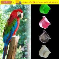 ราคา อ่อน กรงนกชามน้ํา นกครึ่งรอบกล่องอาหารอุปกรณ์กรงนกถ้วยป้องกันน้ํากระเซ็น ให้อาหารนกรางชามให้อาหารนกภาชนะใส่อาหาร (50560102693)