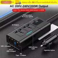 ราคา MILD Power Adapter 200W พร้อม USB Type C Port Car Inverter Portable Fast Charging 12v To 220v Car Converter Socket for Vehicles (49359318988)