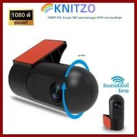 ราคา KNITZO WiFi Dash Camera การบันทึก HD 360 ดูกล้อง 1080P HD APP ควบคุม IR Night Vision Video Recorder การตรวจสอบยานพาหนะ (49151408837)