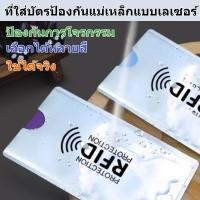 ราคา เวอร์ชันอัพเกรดใหม่ ซองใส่บัตรป้องกัน RFID ซองป้องกันการขโมยสัญญาณบัตรเครดิต ซองกันคลื่นแม่เหล็กไฟฟ้า ซองบัตรเครดิตกัน RFID ซองพาสปอร์ตกัน RFID ซองใส่บัตร NFC (41924642829)