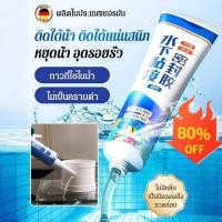 ราคา โปรแรง น้ำยาเคลือบหลุมร่องฟันใต้น้ำ กาวพิเศษกันน้ำ โปร่งใส กาวแก้วปิดผนึกไร้รอยต่อ ซ่อมแซมรอยแตก กันน้ำและป้องกันการรั่วซึม ไร้กลิ่นและเป็นมิตรต่อสิ่งแวดล้อม แบบใส กันน้ํา (43017404342)