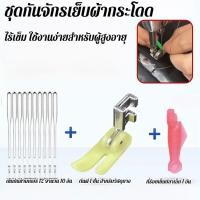 ราคา TH ขายร้อน ชุดจักรเย็บผ้าสามชิ้น ชุดจักรเย็บผ้าแบบเก่า จักรเย็บผ้าเก่า พร้อมด้าย อุปกรณ์ ด้ายป้องกันการกระโดดหมายเลข 14 ไม่มีริ้วรอย จักรเย็บผ้า เหล็กทั้งหมด กดเท้า (26941135230)