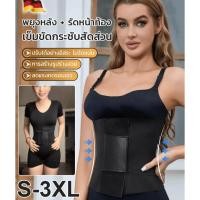 ราคา สินค้าขายดี ป้องกันเอว กระชับสัดส่วน เข็มขัดกระชับสัดส่วนและเก็บพุง กางเกงกระชับสัดส่วน 3 in 1 รัดเอว กระชับสัดส่วน Corset เข็มขัดรัดหน้าท้อง กระชับได้พอดี เนื้อผ้าทนทานไม่เสียรูป (48500827670)