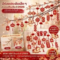 ราคา 2026 ขายดีแรง จี้แต่งบ้านปีใหม่ 2026 บอนไซจิ๋วในขวด โคมไฟเล็ก สร้างบรรยากาศจีนโบราณ เหมาะตั้งโชว์ในห้องนั่งเล่น ตู้โชว์ ของขวัญมงคล (47554800523)