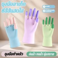 ราคา ลดกระหน่ำ มันเงา ถุงมือยางกันน้ำและล้างทําความสะอาดได้ ถุงมือทนทานสําหรับงานครัว ป้องกันน้ำมันและสารเคมี สัมผัสอาหารได้ ถุงมือสำหรับล้างจาน อุปกรณ์ทำความสะอาด กันการฉีกขาด ใส่สบายมือ (47152339991)