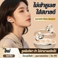 ราคา TH อันดับ1 ชุดหูฟังบลูทูธสเตอริโอจอแสดงผลดิจิตอลพิเศษ ไบนอรัล หูฟังไร้สายแบบคลิปออนหู หูฟังบลูทูธ หูฟังไร้สาย หูฟังคลิปออน เบสหนัก Bluetooth ดีไซน์แบบคลิปหูติดแน่นไม่หลุดแม้วิ่ง (44700989591)