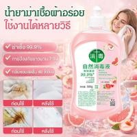 ราคา สินค้าขายดี น้ำยาฆ่าเชื้อ น้ำหอม กลิ่นหอมสดชื่น ใช้งานได้หลากหลาย ฆ่าเชื้อแบคทีเรีย 99 9 เหมาะสำหรับเสื้อผ้าและของใช้ในบ้าน ประหยัด คุ้มค่า ส่งฟรี (40129648817)