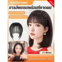 ราคา สินค้าขายดี แฮร์พีชหน้าม้ามีคาดแบบถักเปีย ผู้หญิงที่มองไม่เห็นหน้าม้าปลอมก้างปลาถักเปียวิกผมคาดศีรษะหน้าผากอากาศเรียบอุปกรณ์เสริม (26392454127)