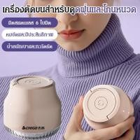 ราคา คุณภาพสูงสุด เครื่องกันขนลูกผมไฟฟ้า เครื่องกําจัดลูกบอลอย่างรวดเร็วแบบ 2in1 เครื่องป้อนขน เครื่องป้อนขนเก็บง่าย เครื่องตัดขนเสื้อ เครื่องป้อนขนไม่ทำลายผ้า เสื้อไหมพรมและผ้าสักหลาด (57501629706)