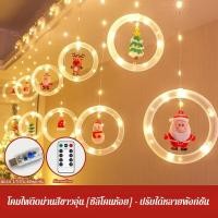 ราคา สินค้าขายดี ไฟประดับคริสต์มาสรูปวงแหวนดาวห้าแฉกม่านไฟ LED บรรยากาศ ไฟม่านรูปดาว ไฟประดับ ไฟคริสต์มาส คริสต์มาส ไฟกระพริบ แบบเสียบไฟ กันน้ำใช้กลางแจ้ง ติดตั้งง่าย สำหรับตกแต่งต้นคริสต์มาส บ้าน ร้านค้า 