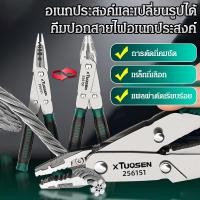 ราคา ข้อเสนอแบบจำกัดเวลา เครื่องตัดสายไฟอเนกประสงค์แบบเปลี่ยนรูปได้สองแบบ คีมตัดลวดตัดสายไฟเวอร์ชั่น คีมตัดอเนกประสงค์แบบคม (42074297573)