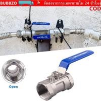 ราคา BUBBZO บอลวาล์วเต็มพอร์ต SS304 1 2 3 4 1 1 4 3 8 บอลวาล์วสแตนเลส ทนต่ออุณหภูมิสูง 2P เกลียวบอลวาล์ว (55860117361)