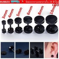 ราคา BUBBZO 1Pair Ear Stud Multi Size Round Shape Jewelry Cheater Plugs (54660117336)