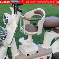 ราคา บูบโซ สกู๊ตเตอร์ไฟฟ้าที่นั่งเด็ก เหล็กคาร์บอนป้องกันการลื่นออกแบบด้านหน้าติดตั้งที่นั่งจักรยาน ความปลอดภัยด้านหน้าติดตั้งแบบพกพาส่วนที่เหลือเท้าเด็กจักรยานรถเมืองจักร (54509551236)