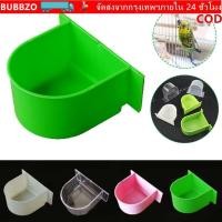 ราคา บบโซ กรงนกชามน้ํา นกครึ่งรอบกล่องอาหารนกให้อาหารรางถ้วยป้องกันน้ํากระเซ็น ชามให้อาหารนกกรงนกอุปกรณ์ภาชนะอาหา (54460121233)