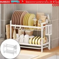 ราคา BUBBZO ชั้นวางจาน 2 ชั้น ชั้นวางจานศิลปะเหล็กประหยัดพื้นที่ ขนาดใหญ่ที่คว่ําจานกันสนิมที่ทนทานใช้ในบ้าน (51857003695)