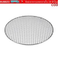 ราคา BUBBZO ตะแกรงย่าง ตะแกรงเหล็กนอนสติ๊ก เครื่องมือทําอาหารแบบใช้ซ้ําได้ทรงกลม (50359549239)