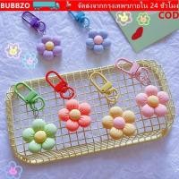 ราคา พวงกุญแจ ฟองโซ จี้ การ์ตูนเรซิ่นดอกไม้ที่มีสีสันพวงกุญแจ น่ารัก ดอกไม้เสน่ห์อุปกรณ์เสริมกระเป๋าจี้กระเป๋าเสน่ห์ (50260171560)
