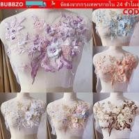 ราคา BUBBZO แพทช์เย็บปักถักร้อย เลื่อมดอกไม้ สำหรับงาน Applique และเครื่องตกแต่งเสื้อผ้า (46309580035)