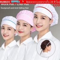 ราคา หมวกพ่อครัวระบายอากาศแบบตาข่าย ป้องกันควันและฝุ่นในห้องครัว สำหรับงานสุขาภิบาลและการจัดเลี้ยง (46159580274)