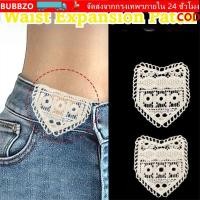 ราคา BUBBZO 1 ชิ้นกางเกงยีนส์เอว Expander คลอดบุตรปรับเอว Expanders Hollow Lacework ผ้าฝ้ายอุปกรณ์เสริมสําหรับกางเกงยีนส์กางเกงกางเกง (45360155175)