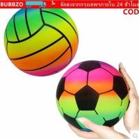 ราคา BUBBZO ลูกบอลชายหาดแบบเป่าลม ลูกบอลชายหาดสีรุ้ง PVC หนา ทนทาน 22 ซม วอลเลย์บอลชายหาดยักษ์กลางแจ้ง (41680067475)