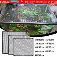 ราคา บูบโซ ฝาครอบฝาตู้ปลา ติดตั้งง่ายแม่เหล็กพิพิธภัณฑ์สัตว์น้ําป้องกันการกระโดด ถังปลาเต่า ทําเอง ที่ทนทาน (40280717411)