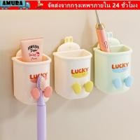 ราคา ชั้นเก็บยาสีฟัน อามูระ ที่ใส่แปรงสีฟันที่ทนทานลายการ์ตูน ชั้นวางแปรงสีฟันไฟฟ้าติดผนังแบบไม่มีหมัดน่ารักห้องน้ําจัด (57160157619)