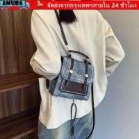 ราคา เป้สะพายหลัง อามูระ พร้อมกระเป๋าสะพายข้างและกระเป๋าถือโท้ท ทรงคลาสสิคสำหรับผู้หญิง ขนาดใหญ่ พกพาสะดวก (55358060578)