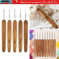 ราคา AMURA ตะขอโครเชต์ ขนาดเล็กไม้ไผ่ไม้ถักโครเชต์ หัตถกรรมยาวโครเชต์ตะขอเสื้อกันหนาว (54510125190)