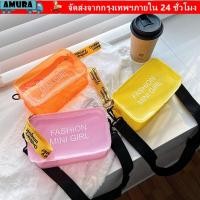 ราคา AMURA กระเป๋าสะพายข้างผู้หญิงเลเซอร์สีลูกกวาด PVC Jelly (53609996842)
